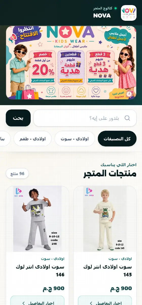 المتجر الإلكتروني على الموبايل — الزبون بيتصفّح المنتجات ويطلب من تليفونه